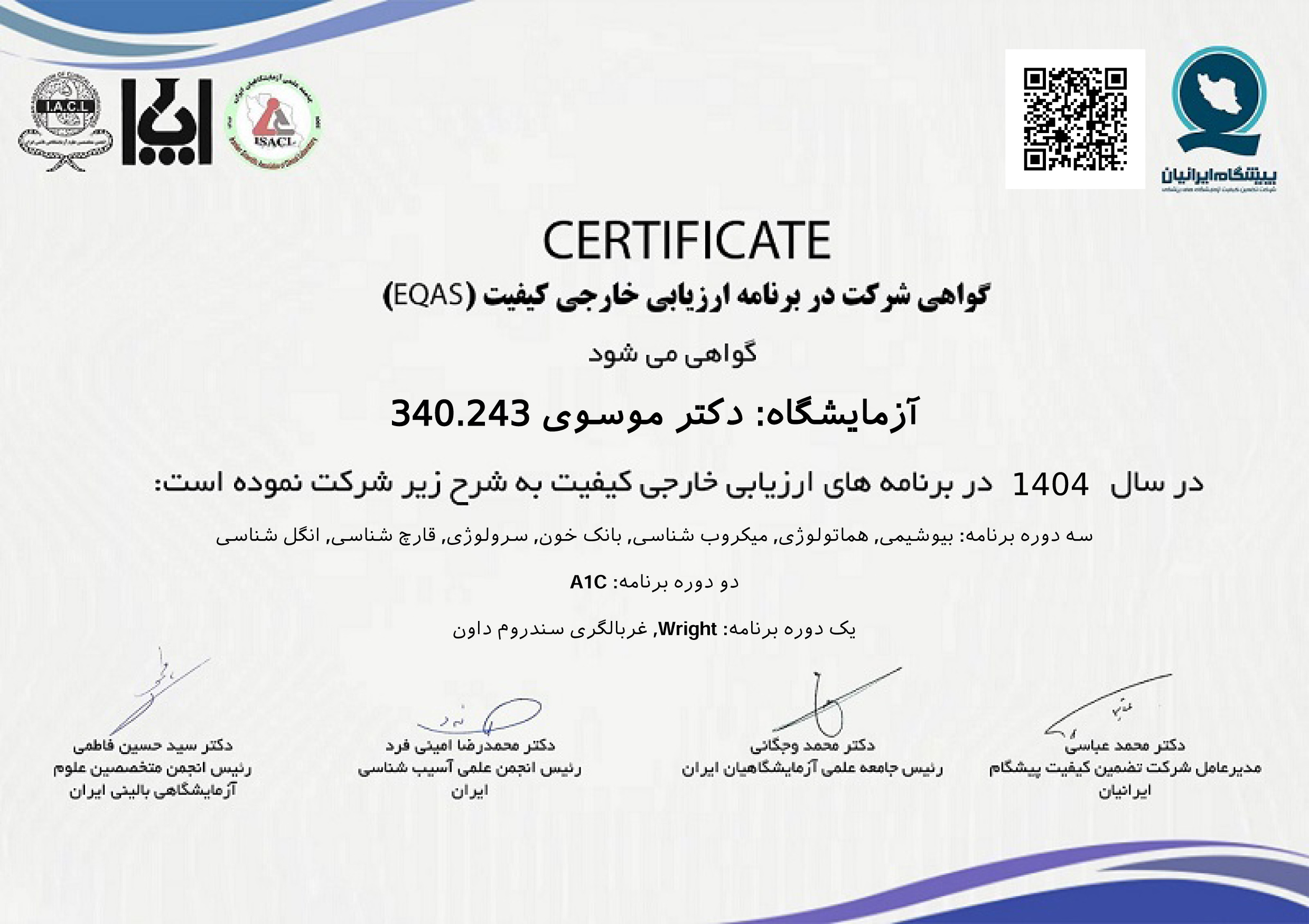 گواهینامه ۴